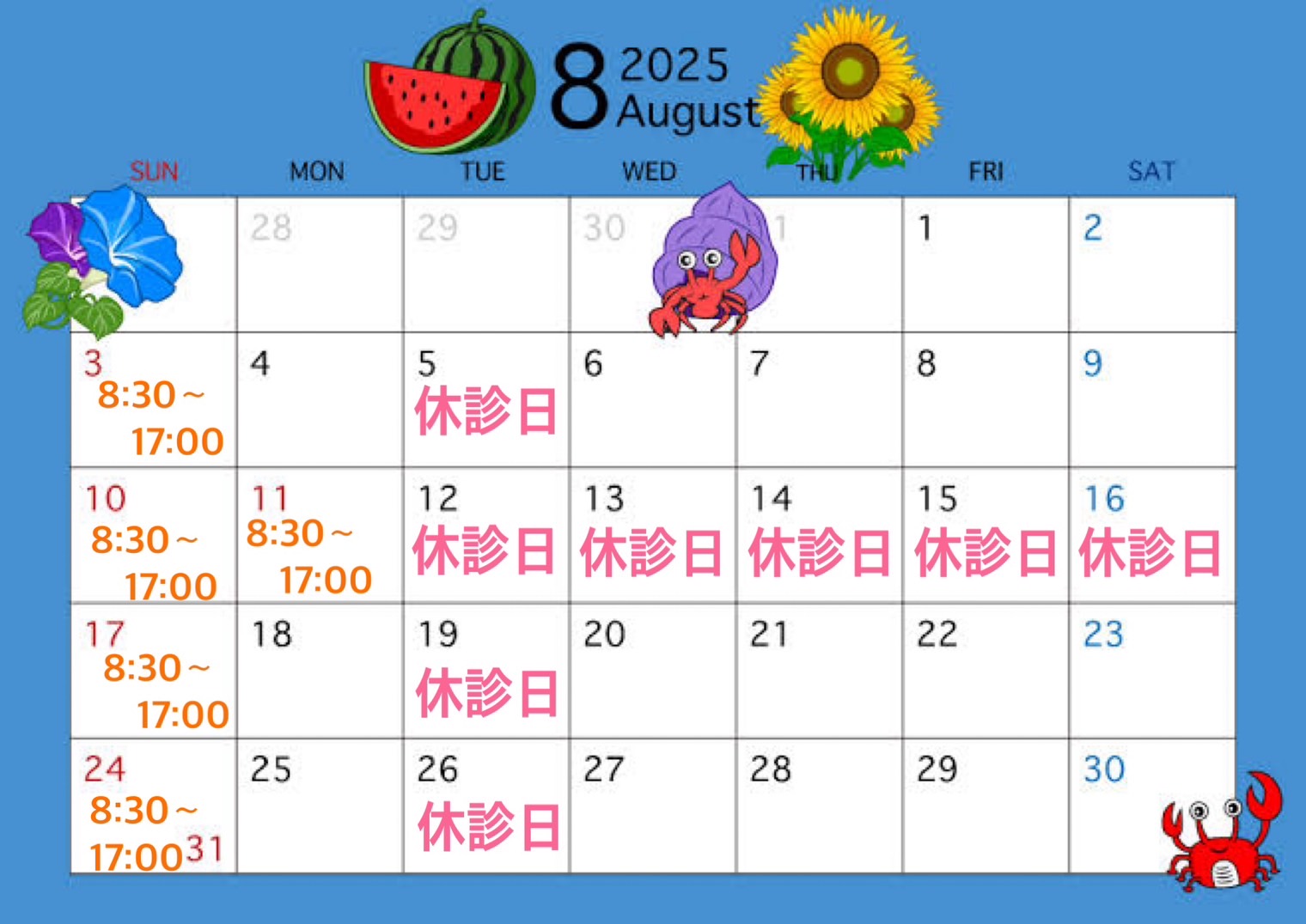 line oa chat 250711 082422 整体・接骨院・整体院