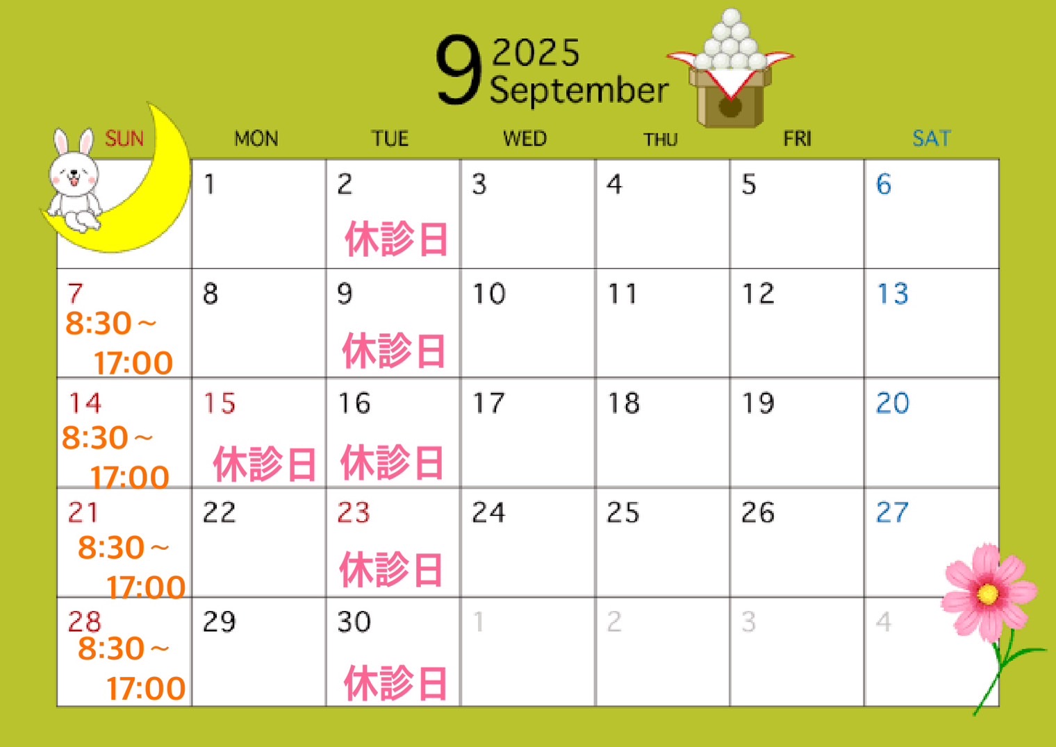 line oa chat 250827 081651 整体・接骨院・整体院