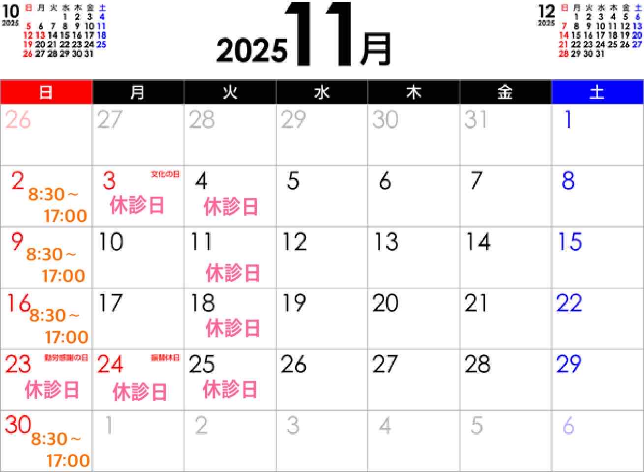 IMG 0424 整体・接骨院・整体院