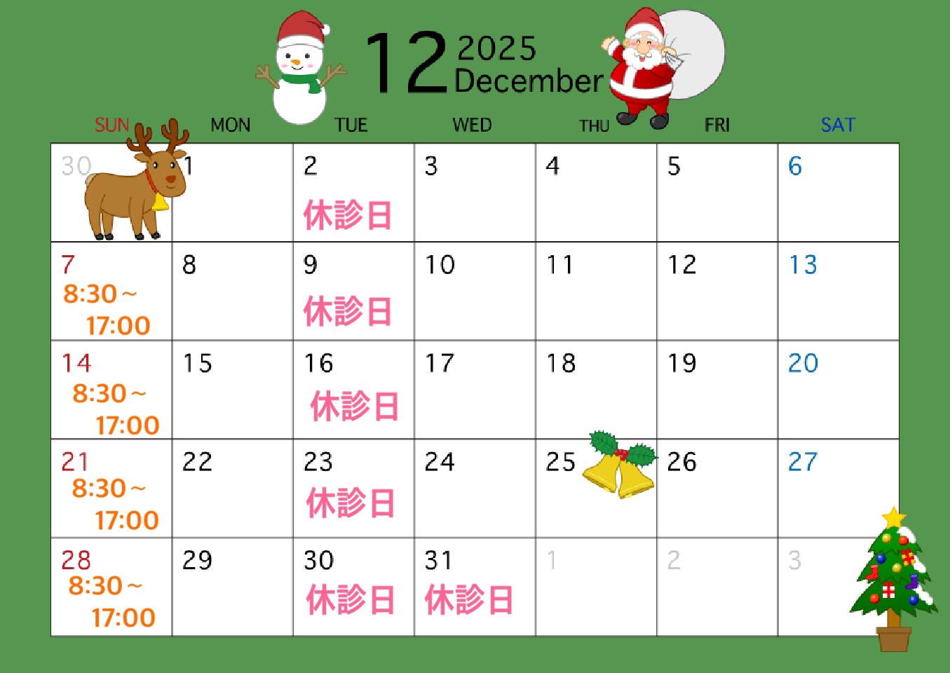 line oa chat 251127 193516 整体・接骨院・整体院