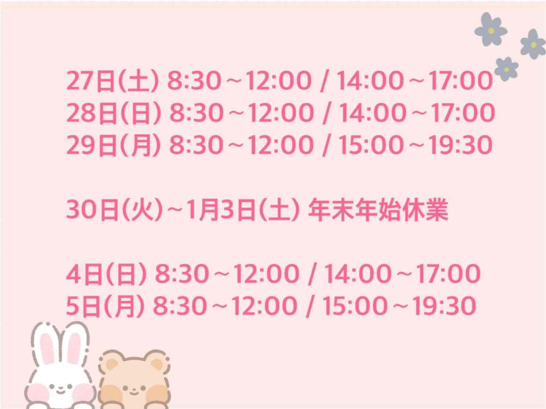 line oa chat 251215 083805 整体・接骨院・整体院