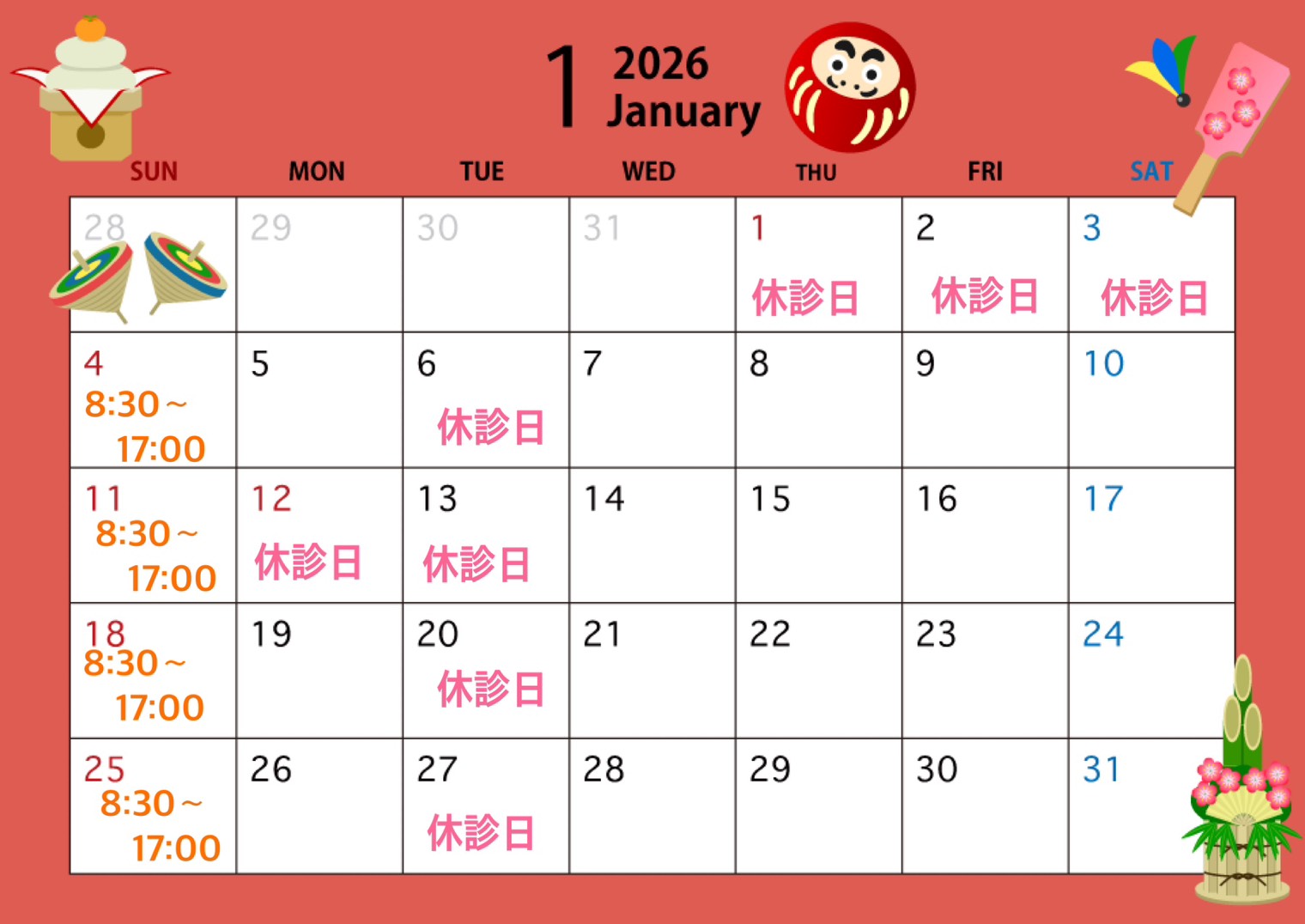 line oa chat 251225 151552 整体・接骨院・整体院