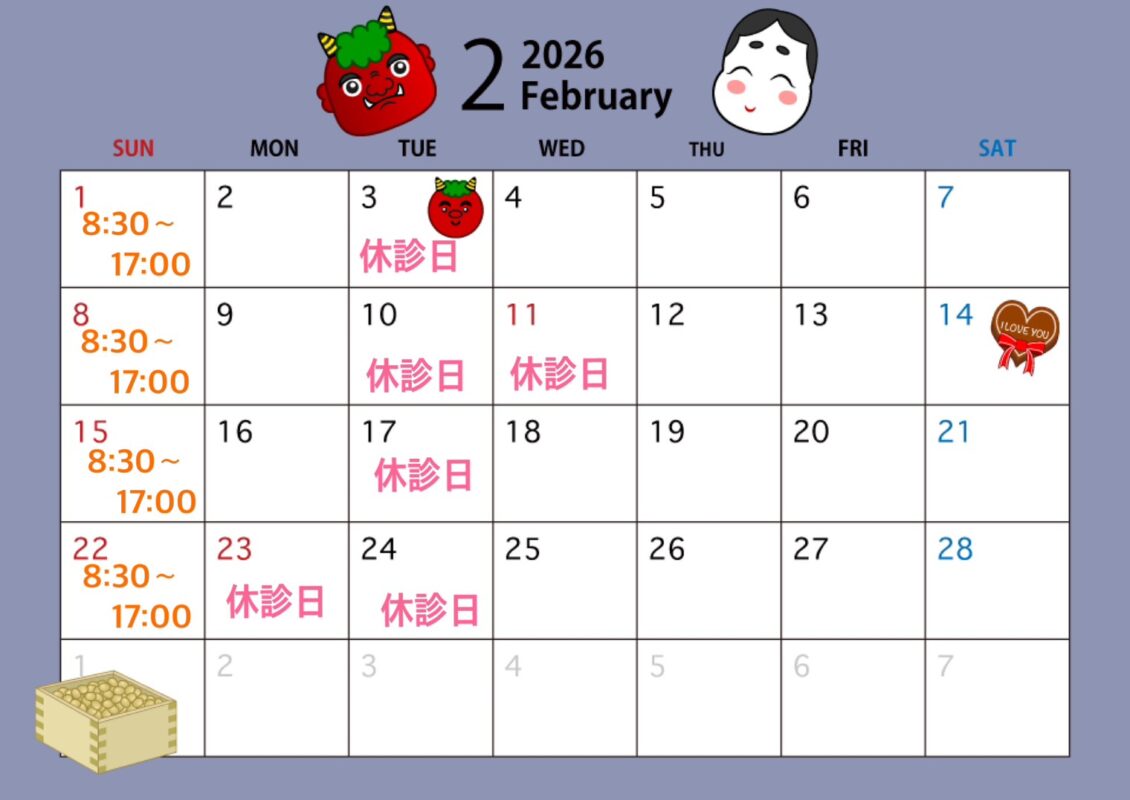 line oa chat 260115 210952 整体・接骨院・整体院